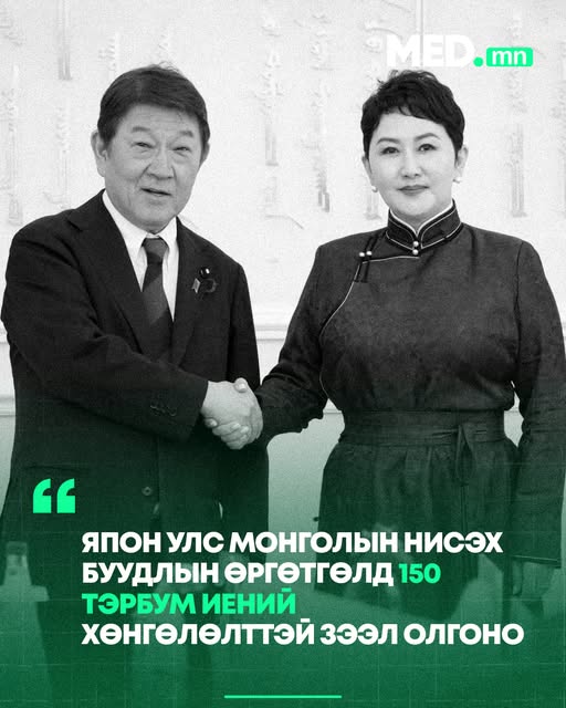Япон улс Монголын нисэх буудлын өргөтгөлд 150 тэрбум иений хөнгөлөлттэй зээл олгоно