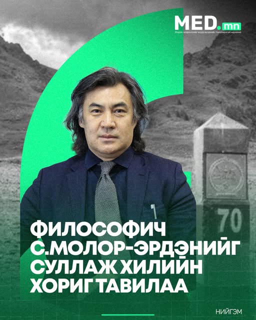 Шүүхээс С.Молор-Эрдэнэтэй холбогдох хэрэгт авагдсан баримт, яллагдагчийн эрүүл мэндийн байдлыг харгалзан түүнд авсан цагдан хорих таслан сэргийлэх арга хэмжээг өөрчилж, прокурорын саналыг үндэслэн ял